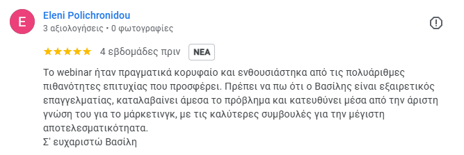 Αξιολόγηση της Ελένης Πολυχρονίδου για το Masterclass
